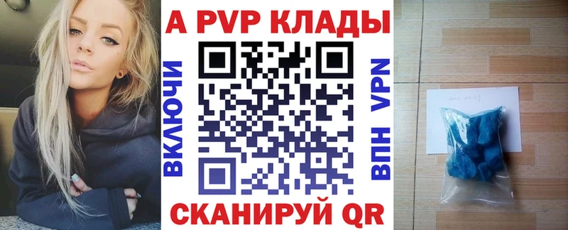 A-PVP VHQ  Алатырь 