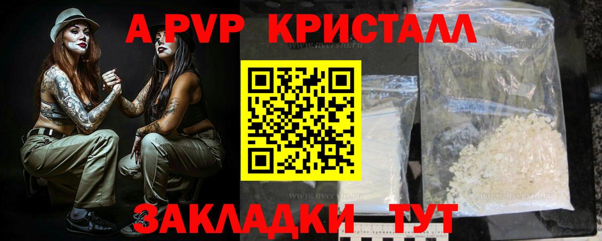 Меф кристаллы  Амфетамин кристаллы  Кокаин  Alpha PVP СОЛЬ   Алатырь  Вход с VPN  ГАШ  Канабис 