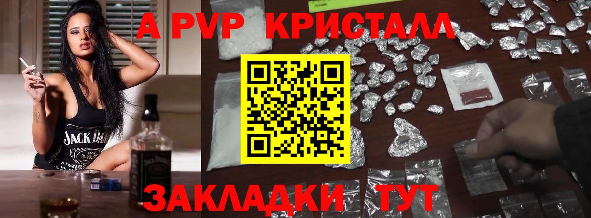 A PVP  Алатырь  сколько стоит  Alfa_PVP VHQ  Альфа ПВП мука 