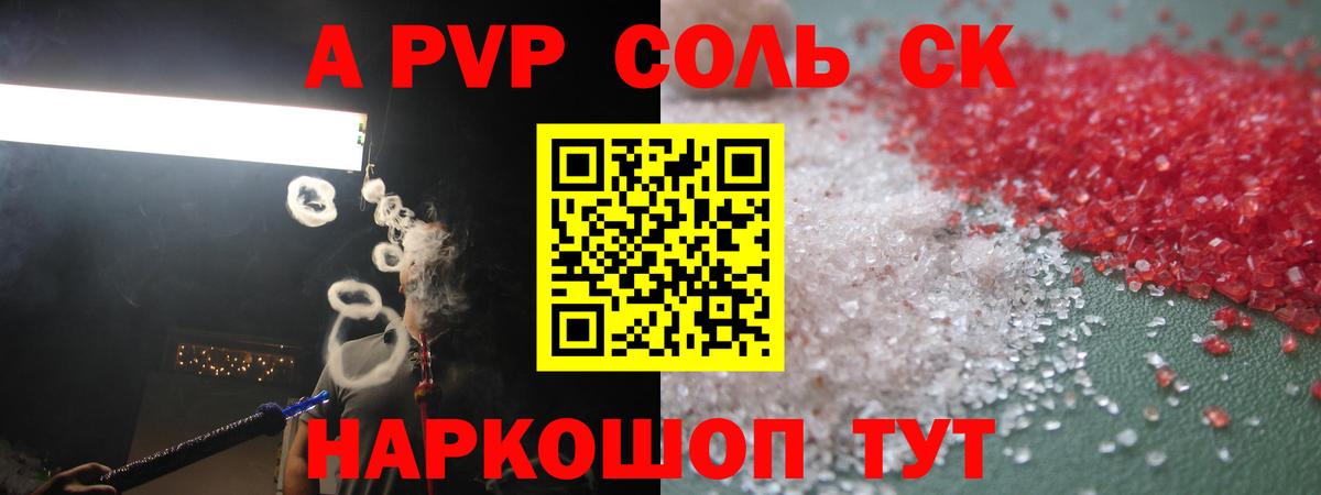 Alpha-PVP Crystall  Alfa_PVP Соль  Вход с VPN  Alpha PVP кристаллы  Алатырь 