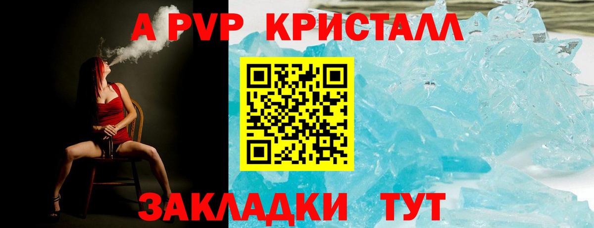 Alfa_PVP крисы CK Алатырь