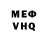 МЕФ кристаллы SuperDuncanMClaud