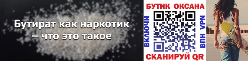 Бутират вода  Алатырь 