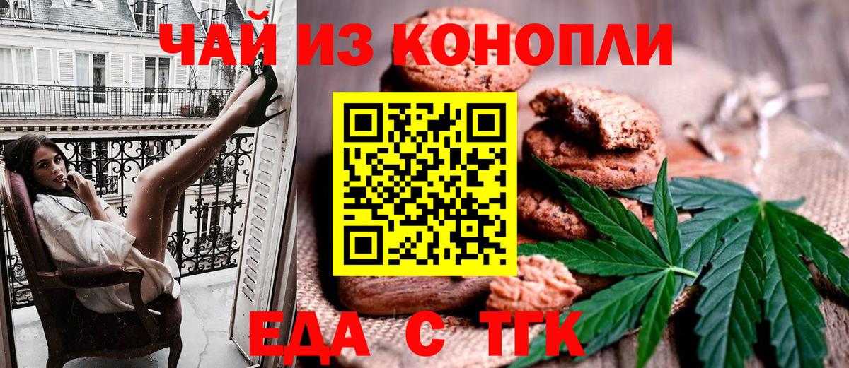 Cannafood конопля  Вход с VPN  Алатырь 
