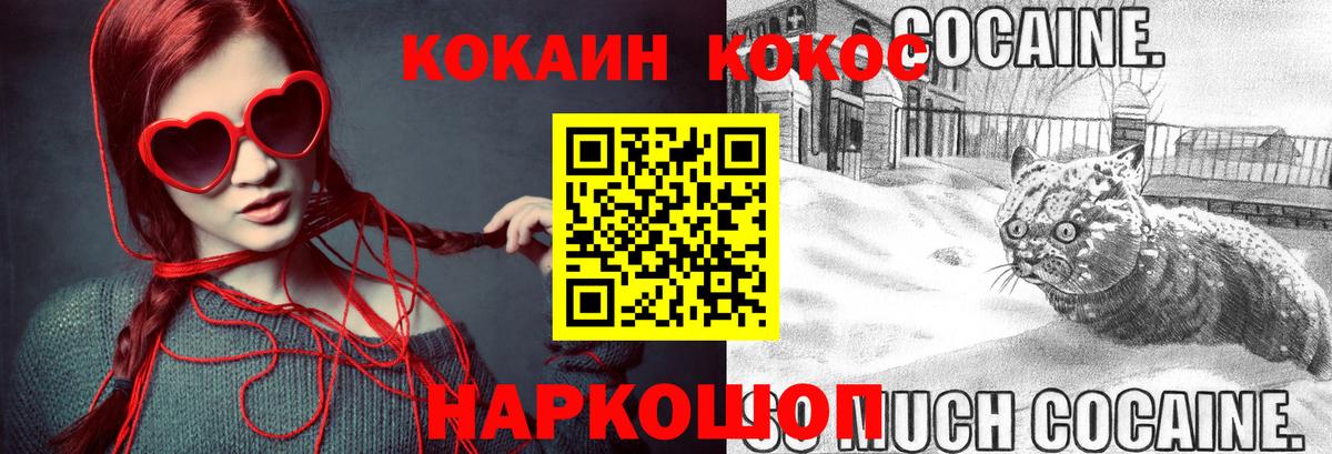 Cocaine  Вход с VPN  Алатырь  Кокаин 97%  Кокаин 97% 