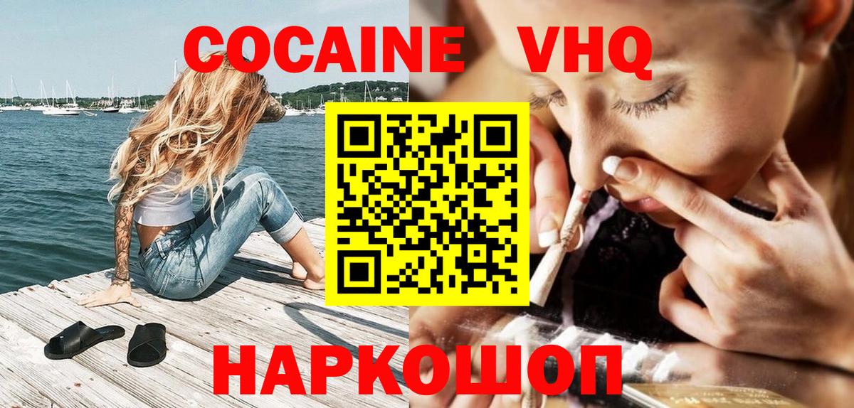 Кокаин Колумбийский  Кокаин 98%  КОКАИН  Алатырь  Вход с VPN 