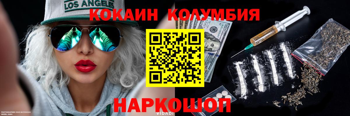 Кокаин VHQ  COCAIN 97%  Cocaine  Алатырь 