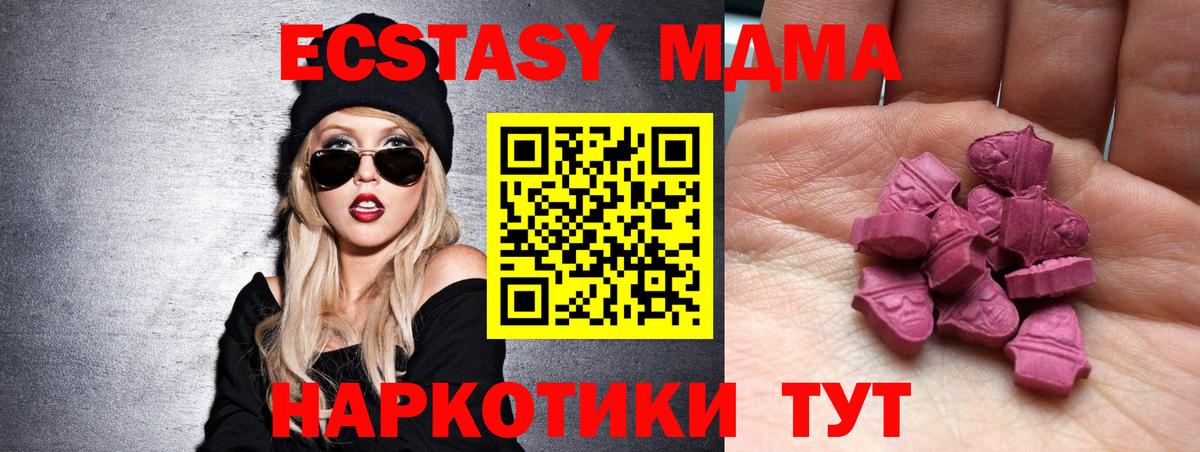 Экстази круглые  Вход с VPN  Ecstasy  Алатырь  Ecstasy MDMA 