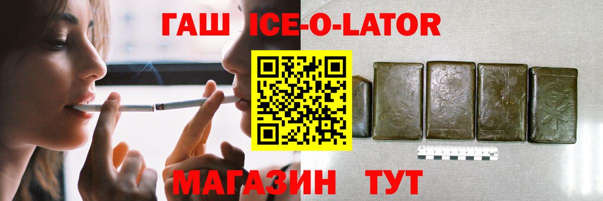 ГАШ гашик Алатырь
