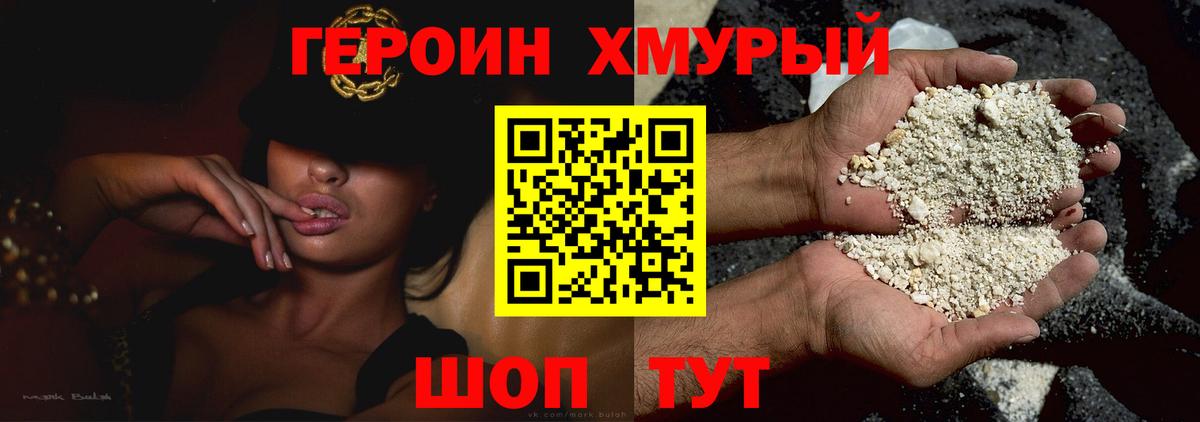 Героин афганец Алатырь