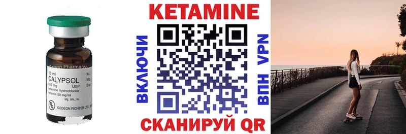 КЕТАМИН VHQ Алатырь