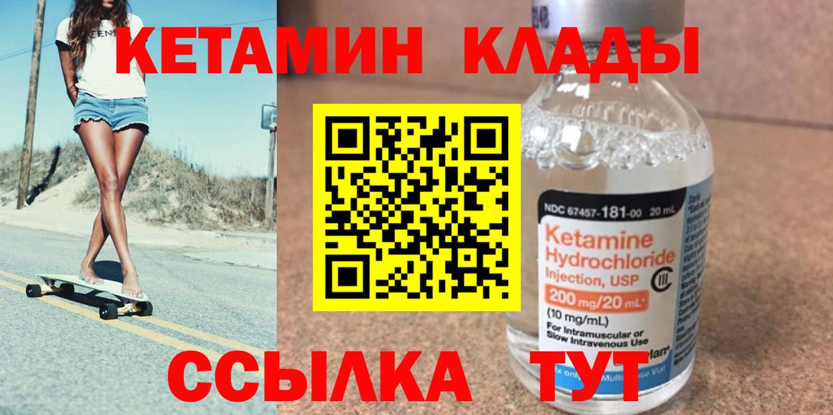 Кетамин VHQ Алатырь