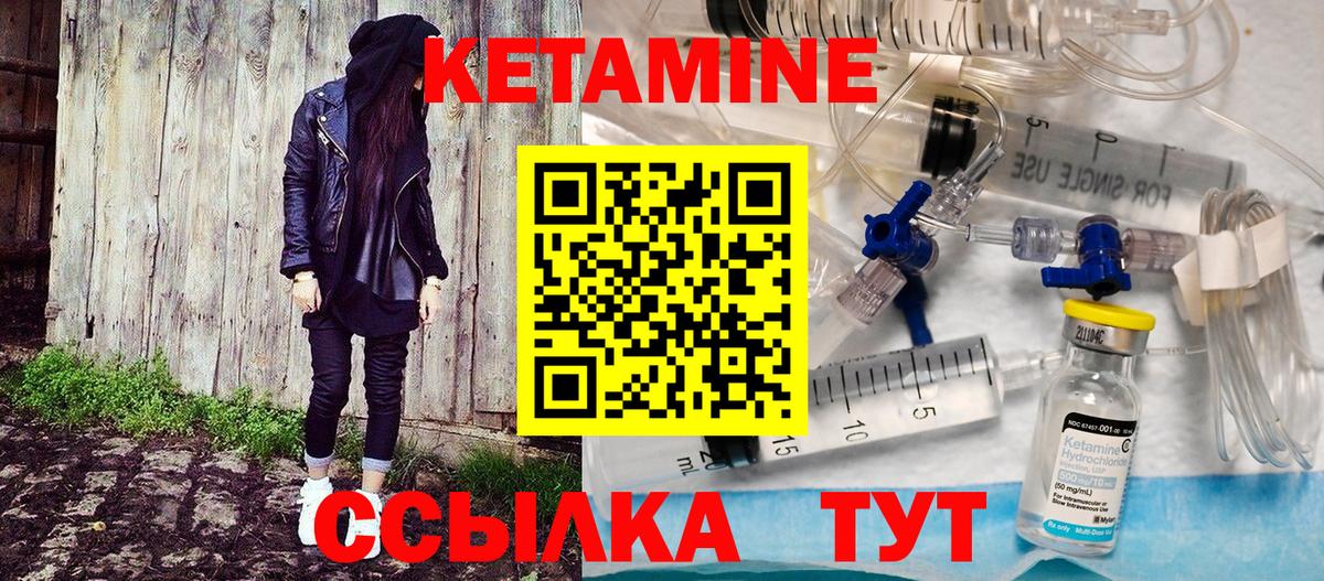 Кетамин VHQ  Вход с VPN  КЕТАМИН ketamine  Алатырь 