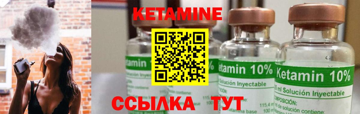 Кетамин ketamine  Вход с VPN  Алатырь  Кетамин ketamine 