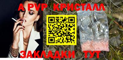 альфа пвп VHQ Абакан