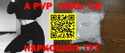 a pvp Абакан
