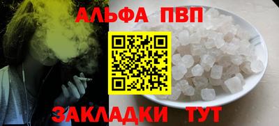 ALPHA PVP Аргун