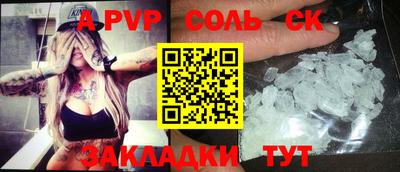 a pvp Абакан