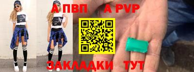 a pvp Абакан