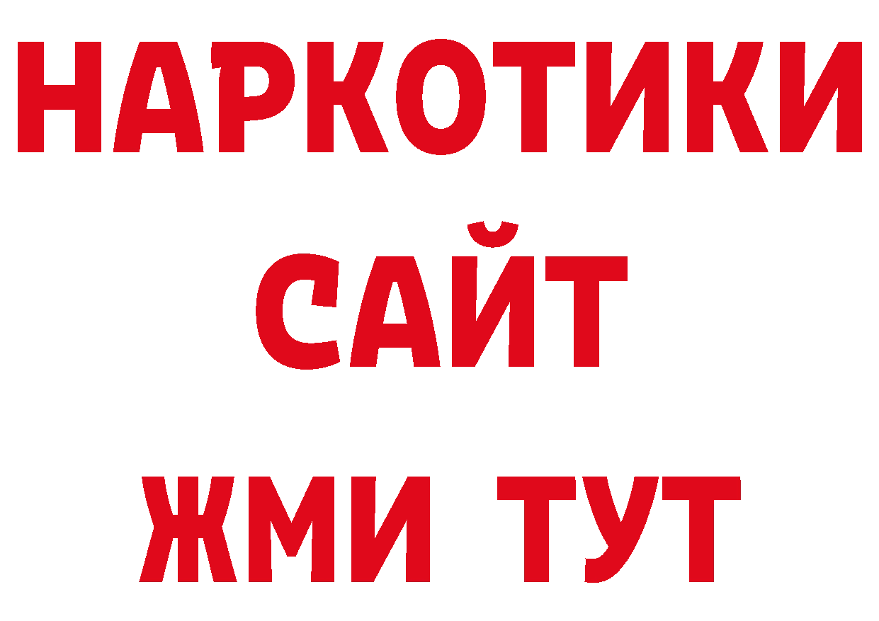 Бутират жидкий экстази как зайти площадка гидра Алатырь