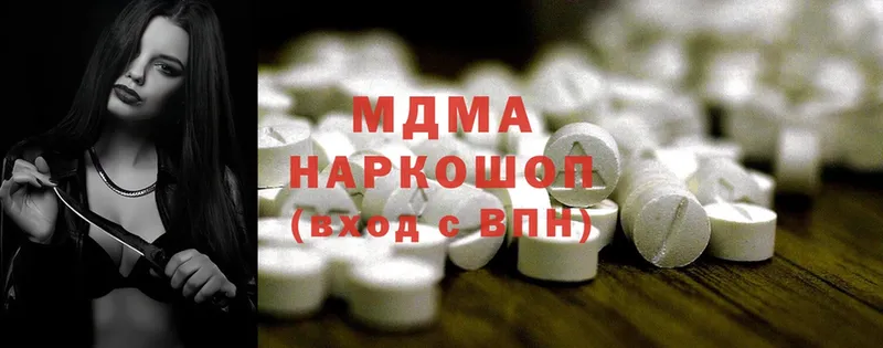 цена наркотик  Алатырь  MDMA VHQ 