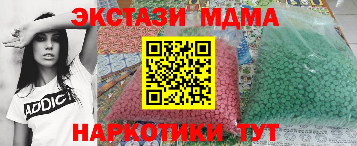 МДМА crystal Алатырь