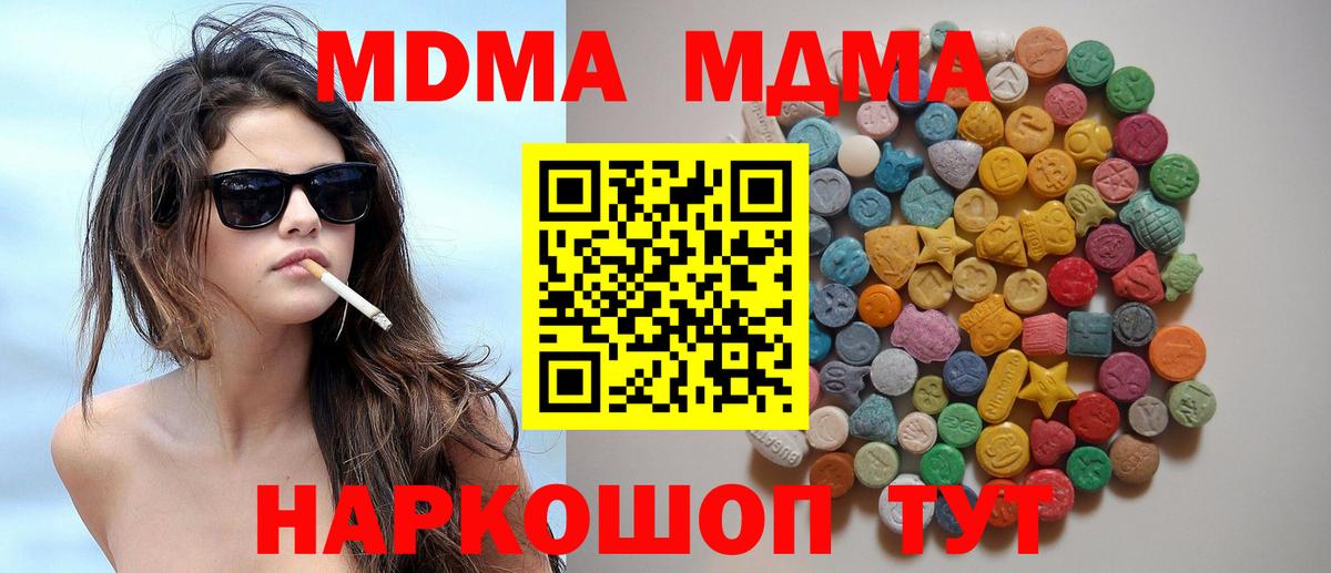 Алатырь  MDMA кристаллы  МДМА Molly  Вход с VPN 