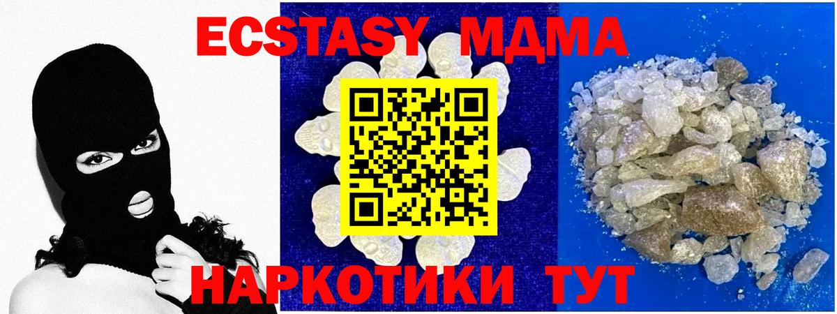 MDMA  Алатырь  MDMA crystal  МДМА VHQ 