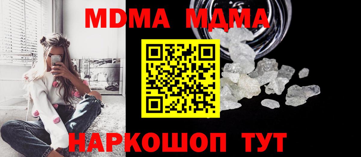Алатырь  MDMA кристаллы  Вход с VPN  МДМА crystal 
