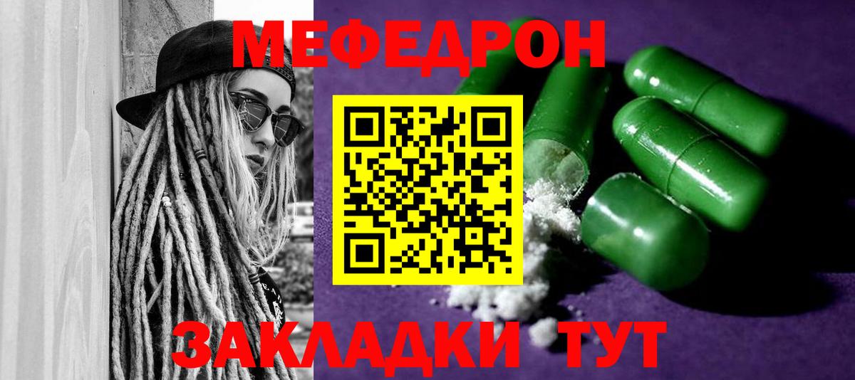 Алатырь  Мефедрон VHQ  МЯУ-МЯУ  МЕФ мяу мяу  Вход с VPN  МЯУ-МЯУ 