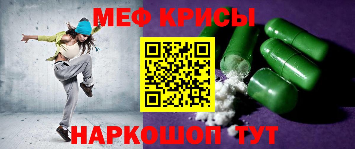 МЕФ мяу мяу  МЯУ-МЯУ кристаллы  Мяу-Мяу  Вход с VPN  Алатырь 