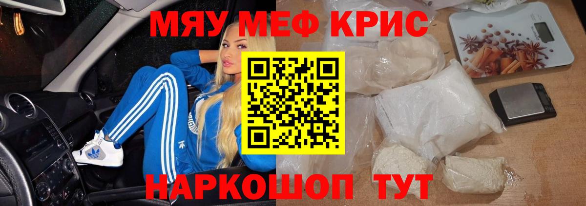Мяу-Мяу Алатырь