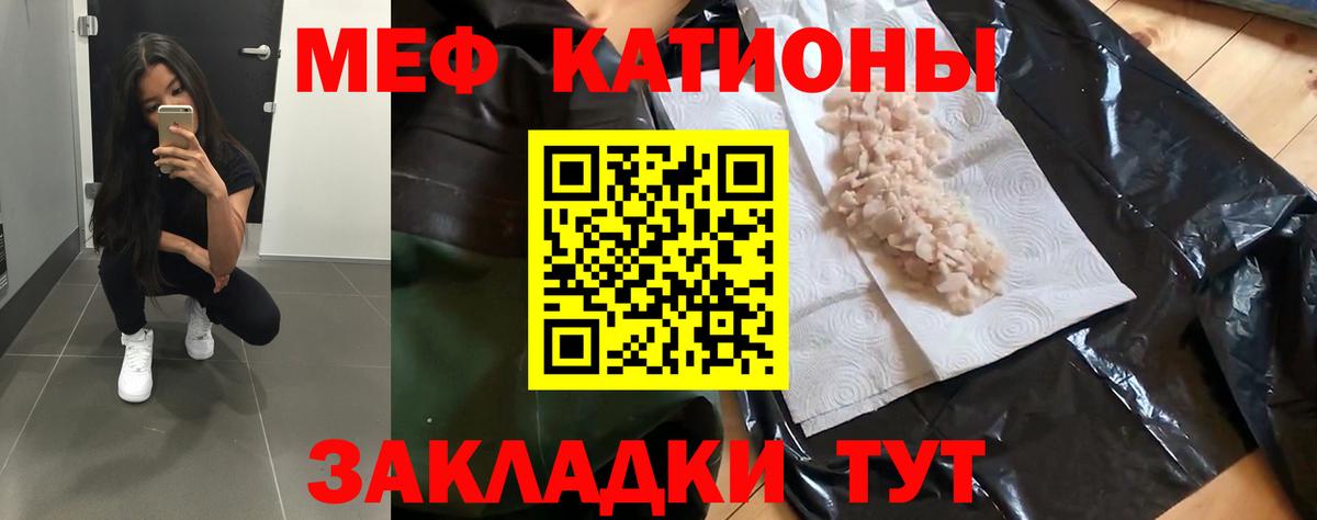 МЕФ кристаллы  МЕФ  МЕФ  МЯУ-МЯУ мяу мяу  цена   Алатырь 