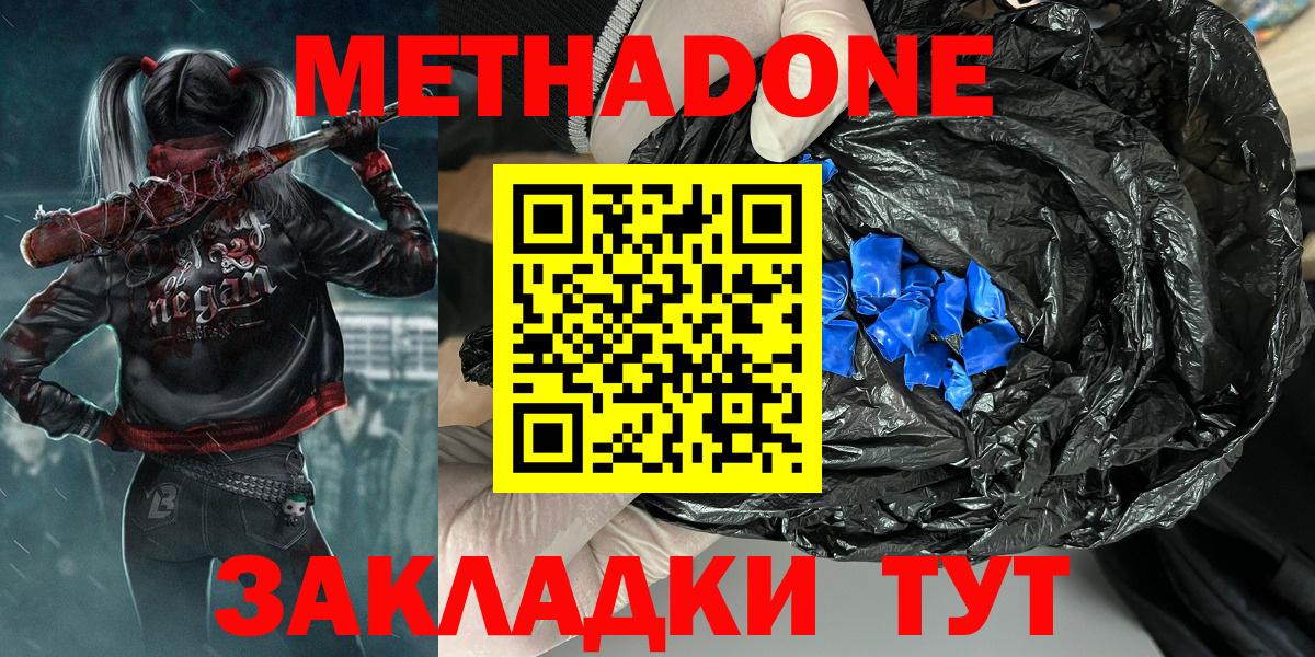 Метадон белоснежный  Вход с VPN  Алатырь 