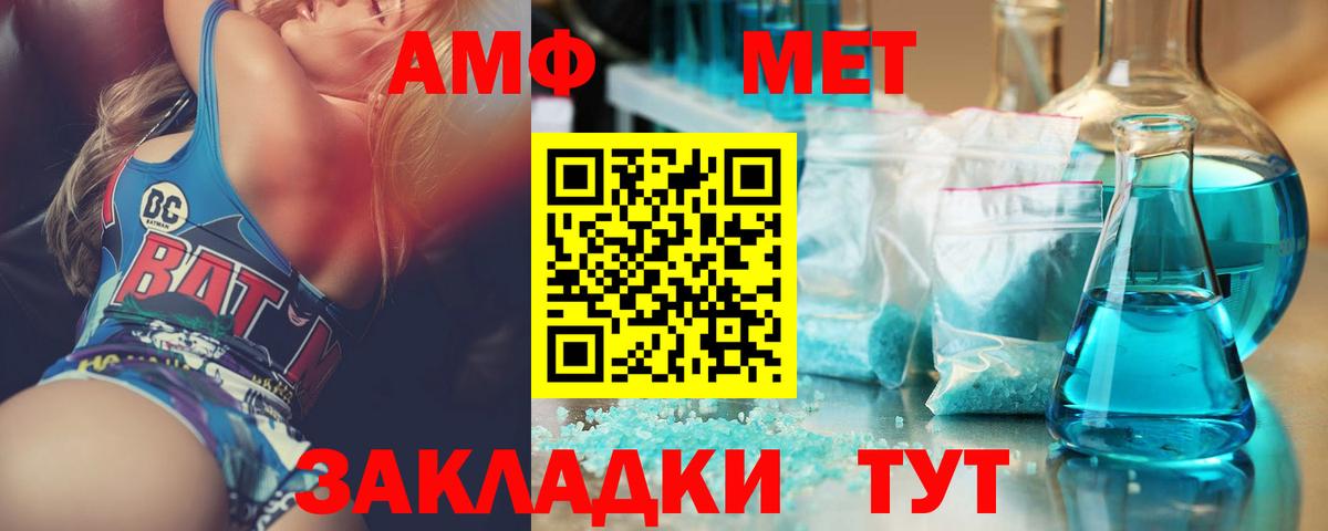 Первитин кристалл Алатырь