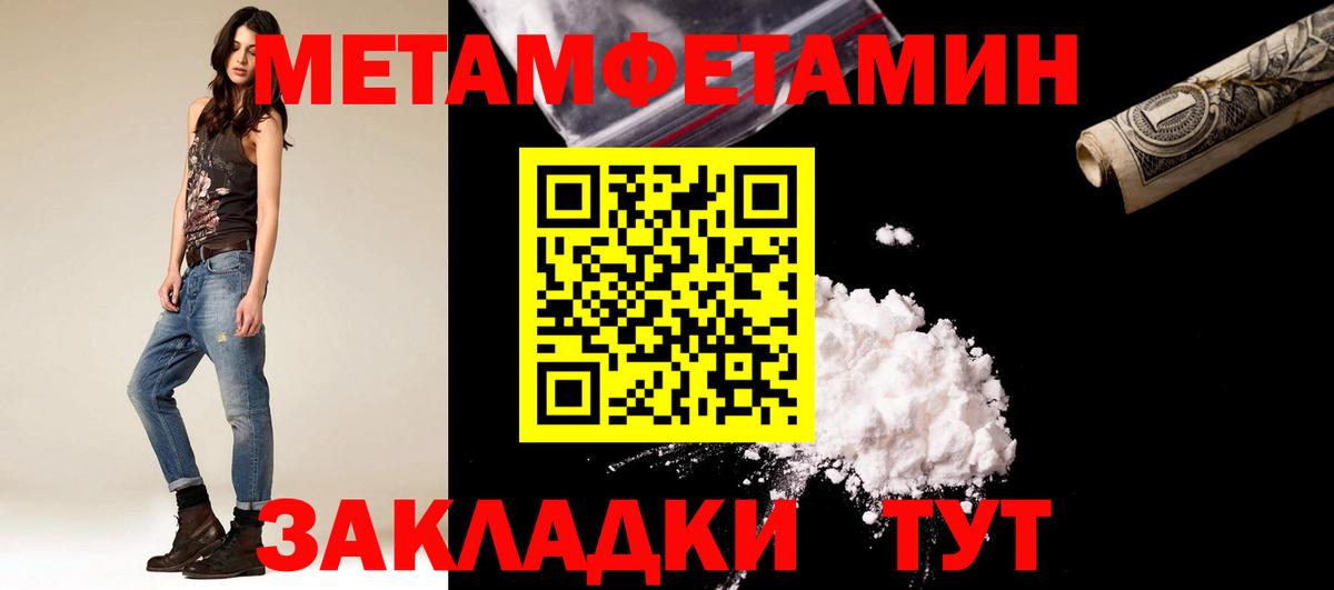 Первитин Methamphetamine  Вход с VPN  Первитин Methamphetamine  Алатырь 