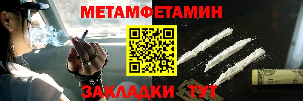 Метамфетамин винт Алатырь