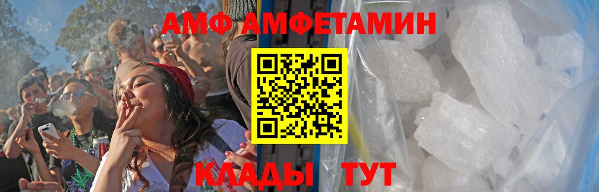 МЕТАМФЕТАМИН Methamphetamine  Вход с VPN  Алатырь 