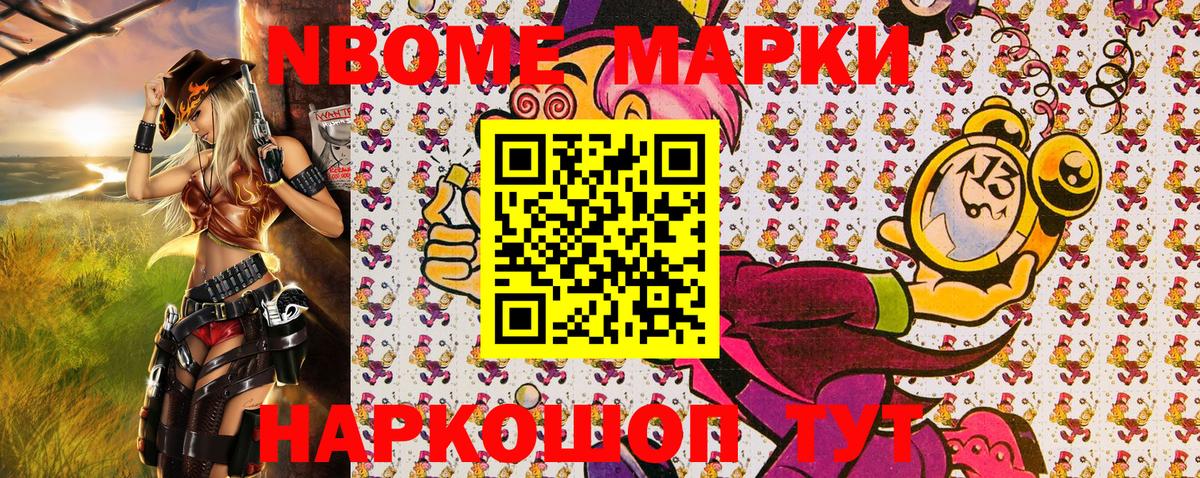 Алатырь  Марки 25I-NBOMe 1500мкг  Вход с VPN 