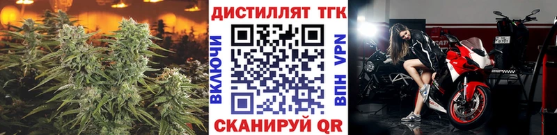 Дистиллят ТГК вейп с тгк Алатырь