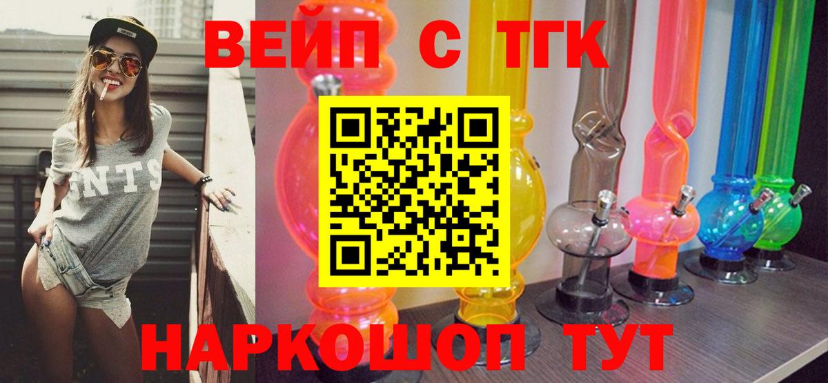 ТГК гашишное масло Алатырь
