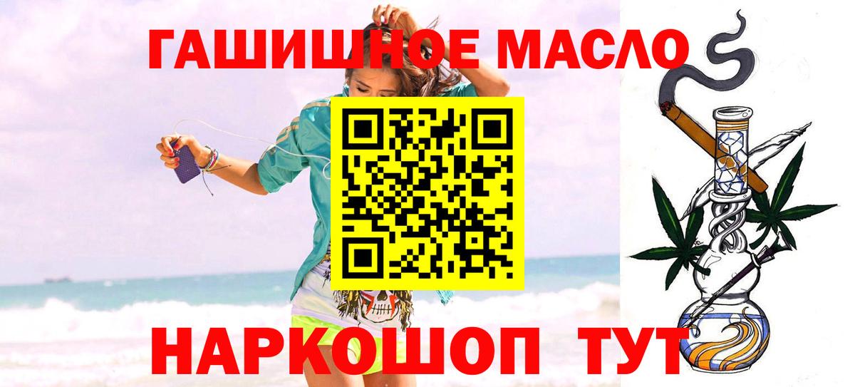 ТГК вейп с тгк  Алатырь  ТГК THC oil 