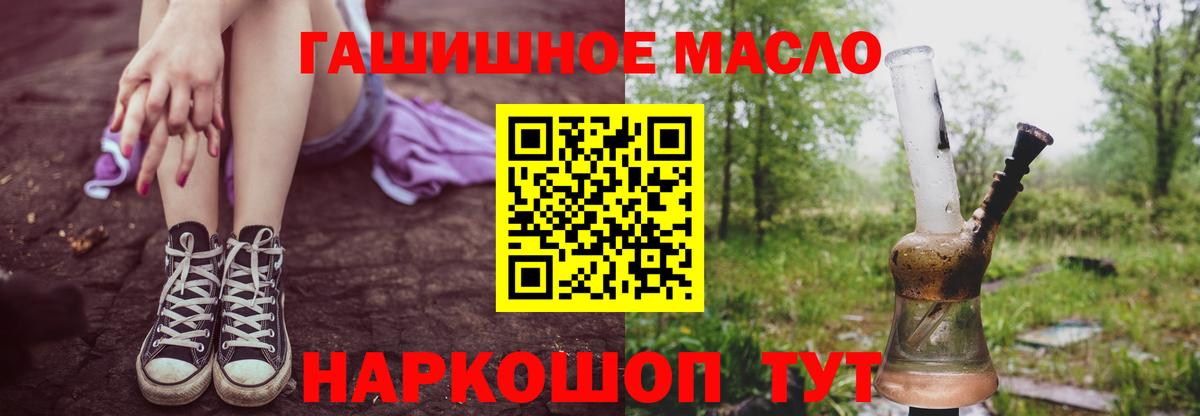 Дистиллят ТГК гашишное масло Алатырь